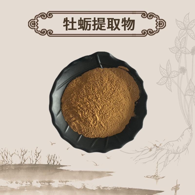 Extract Powder Oyster Peptide, Mu Li-[Chinese Herbs Online]-[chinese herbs shop near me]-[Traditional Chinese Medicine TCM]-[chinese herbalist]-Find Chinese Herb™