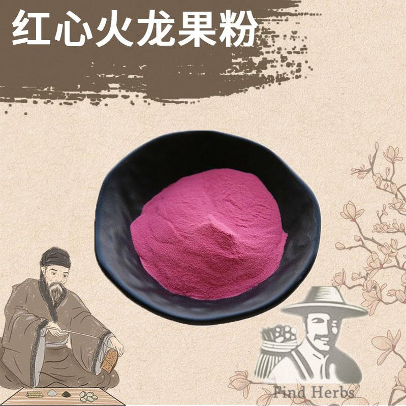 Extract Powder Pitaya, Dragon Fruit, Hylocereus undatus 'Foo-Lon'-[Chinese Herbs Online]-[chinese herbs shop near me]-[Traditional Chinese Medicine TCM]-[chinese herbalist]-Find Chinese Herb™