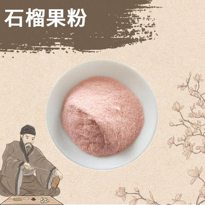 Extract Powder Pomegranate Fruit-[Chinese Herbs Online]-[chinese herbs shop near me]-[Traditional Chinese Medicine TCM]-[chinese herbalist]-Find Chinese Herb™