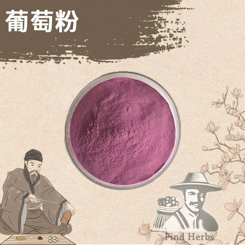 Extract Powder Pu Tao, Grape Fruit, Vitis Vinifera-[Chinese Herbs Online]-[chinese herbs shop near me]-[Traditional Chinese Medicine TCM]-[chinese herbalist]-Find Chinese Herb™