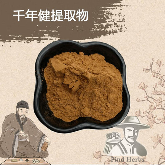 Extract Powder Qian Nian Jian 千年健, Obscured Homalomena Rhizome, Rhizoma Homalomenae-[Chinese Herbs Online]-[chinese herbs shop near me]-[Traditional Chinese Medicine TCM]-[chinese herbalist]-Find Chinese Herb™