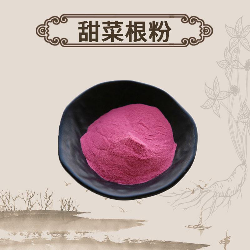 Extract Powder Red Sugar Beet, Beta Vulgaris, Tian Cai Gen-[Chinese Herbs Online]-[chinese herbs shop near me]-[Traditional Chinese Medicine TCM]-[chinese herbalist]-Find Chinese Herb™