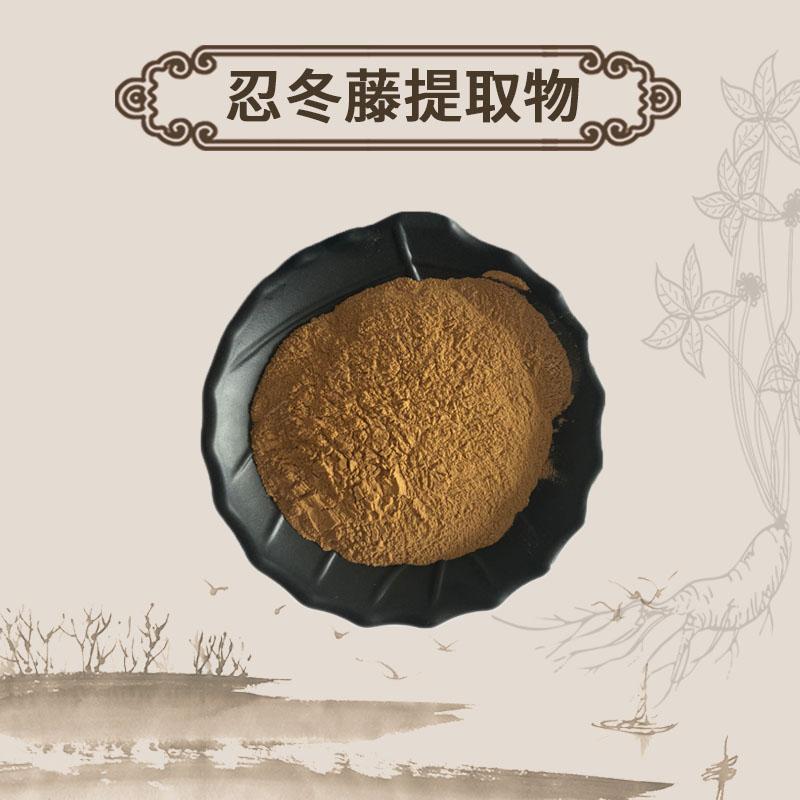 Extract Powder Ren Dong Teng 忍冬藤, Honeysuckle Stem, Jin Yin Hua Teng, Caulis Lonicerae-[Chinese Herbs Online]-[chinese herbs shop near me]-[Traditional Chinese Medicine TCM]-[chinese herbalist]-Find Chinese Herb™