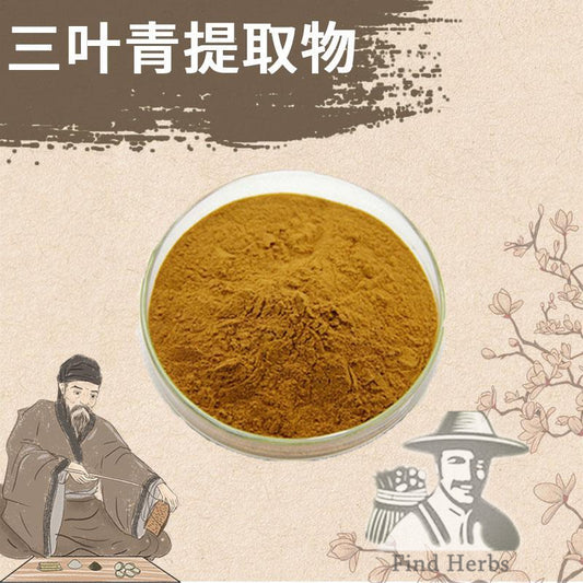 Extract Powder San Ye Qing 三叶青, Radix Tetrastigma Hemsleyanum, Jin Xian Diao Hu Lu-[Chinese Herbs Online]-[chinese herbs shop near me]-[Traditional Chinese Medicine TCM]-[chinese herbalist]-Find Chinese Herb™