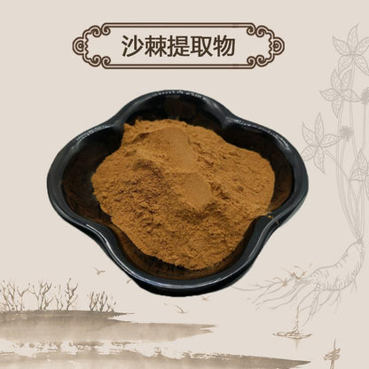 Extract Powder Sha Ji 沙棘, Seabuckthorn, Buckthorn Fruit, Hippophae Rhamnoides-[Chinese Herbs Online]-[chinese herbs shop near me]-[Traditional Chinese Medicine TCM]-[chinese herbalist]-Find Chinese Herb™