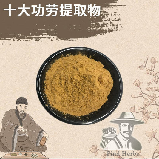 Extract Powder Shi Da Gong Lao 十大功勞, Chinese Mahonia, Mao Er Ci, Ba Jiao Ci-[Chinese Herbs Online]-[chinese herbs shop near me]-[Traditional Chinese Medicine TCM]-[chinese herbalist]-Find Chinese Herb™