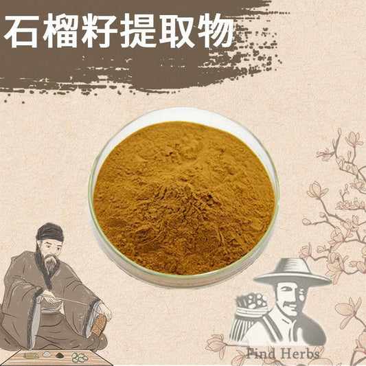 Extract Powder Shi Liu Zi, Pericarpium Granati, Pomegranate Seed-[Chinese Herbs Online]-[chinese herbs shop near me]-[Traditional Chinese Medicine TCM]-[chinese herbalist]-Find Chinese Herb™