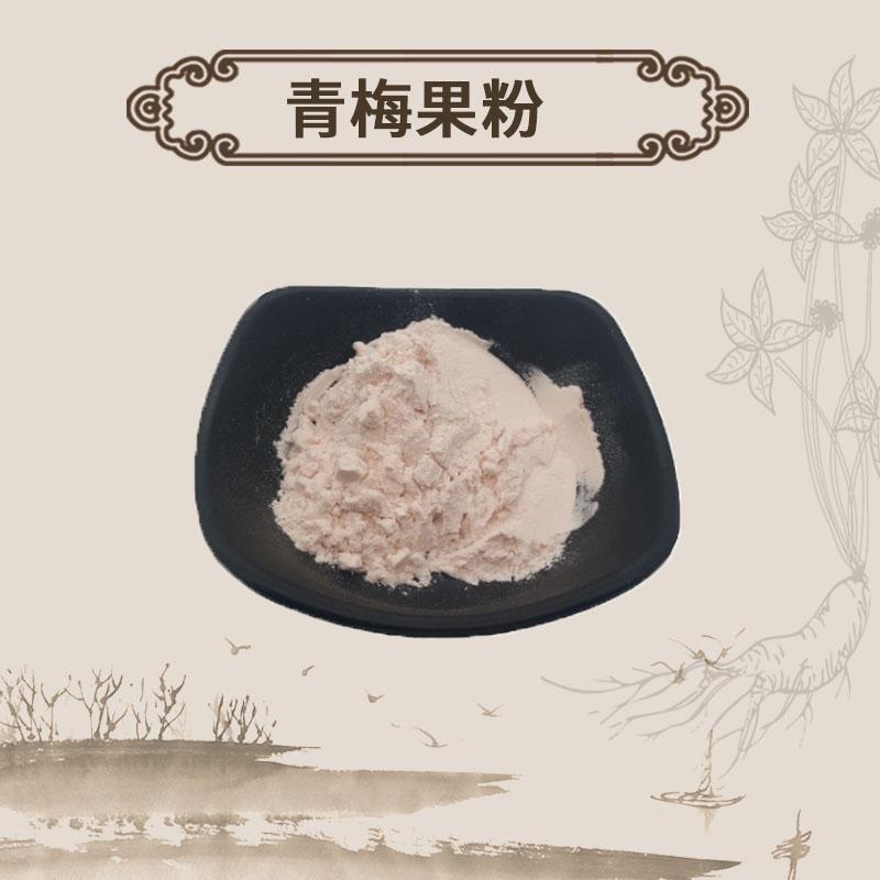 Extract Powder Vatica Mangachapoi Blanco, Qing Mei-[Chinese Herbs Online]-[chinese herbs shop near me]-[Traditional Chinese Medicine TCM]-[chinese herbalist]-Find Chinese Herb™