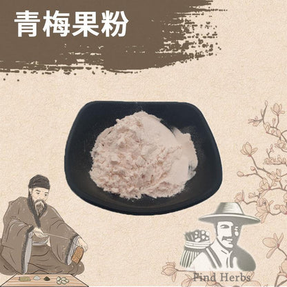 Extract Powder Vatica Mangachapoi Blanco, Qing Mei-[Chinese Herbs Online]-[chinese herbs shop near me]-[Traditional Chinese Medicine TCM]-[chinese herbalist]-Find Chinese Herb™
