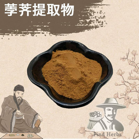 Extract Powder Water Chestnut, Bi Ji, Ling Jiao, Ma Ti-[Chinese Herbs Online]-[chinese herbs shop near me]-[Traditional Chinese Medicine TCM]-[chinese herbalist]-Find Chinese Herb™