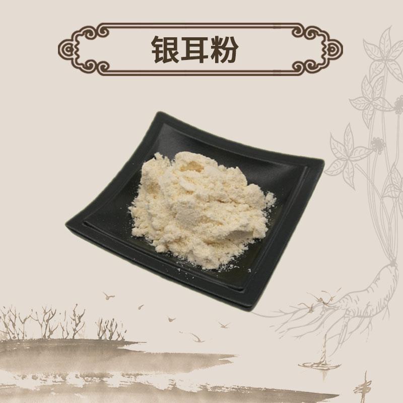 Extract Powder White Fungus, Tremella Fuciformis, Mushroom Yin Er 银耳-[Chinese Herbs Online]-[chinese herbs shop near me]-[Traditional Chinese Medicine TCM]-[chinese herbalist]-Find Chinese Herb™