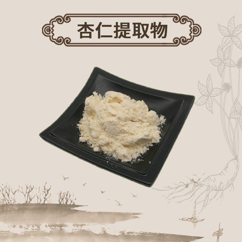 Extract Powder Xing Ren 杏仁, Semen Armeniacae Amarae, Apricot Seed-[Chinese Herbs Online]-[chinese herbs shop near me]-[Traditional Chinese Medicine TCM]-[chinese herbalist]-Find Chinese Herb™