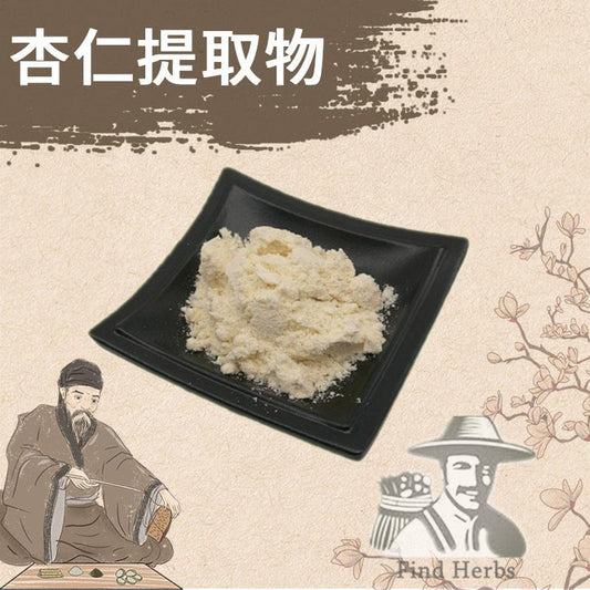 Extract Powder Xing Ren 杏仁, Semen Armeniacae Amarae, Apricot Seed-[Chinese Herbs Online]-[chinese herbs shop near me]-[Traditional Chinese Medicine TCM]-[chinese herbalist]-Find Chinese Herb™