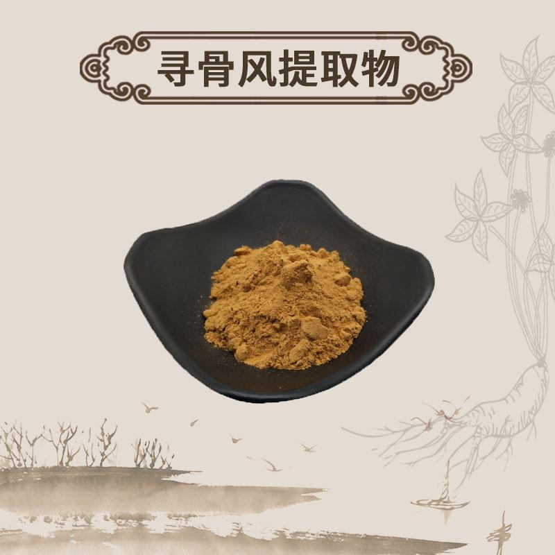 Extract Powder Xun Gu Feng 尋骨風, Wooly Dutchmanspipe Herb, Herba Aristolochiae Mollissimae-[Chinese Herbs Online]-[chinese herbs shop near me]-[Traditional Chinese Medicine TCM]-[chinese herbalist]-Find Chinese Herb™