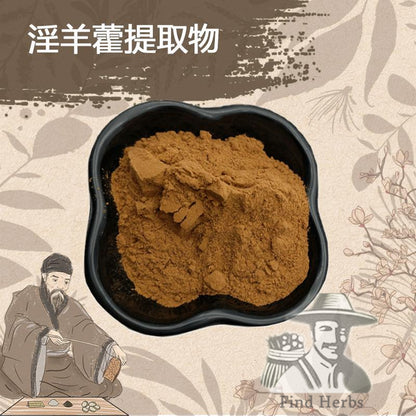 Extract Powder Yin Yang Huo 淫羊藿, Herba Epimedii, Xian Ling Pi, Epimedium Herb-[Chinese Herbs Online]-[chinese herbs shop near me]-[Traditional Chinese Medicine TCM]-[chinese herbalist]-Find Chinese Herb™