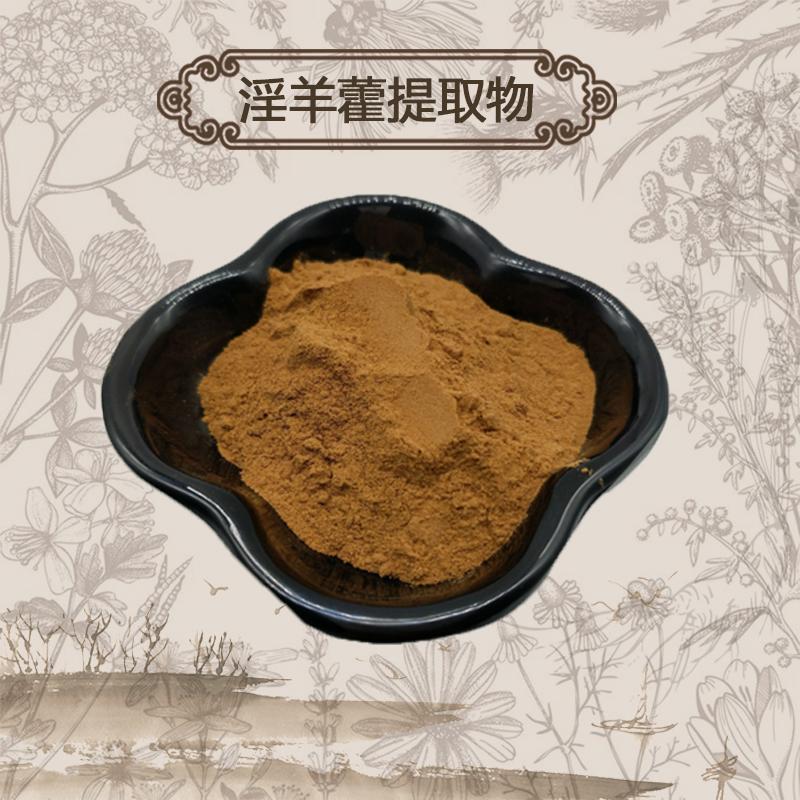Extract Powder Yin Yang Huo 淫羊藿, Herba Epimedii, Xian Ling Pi, Epimedium Herb-[Chinese Herbs Online]-[chinese herbs shop near me]-[Traditional Chinese Medicine TCM]-[chinese herbalist]-Find Chinese Herb™