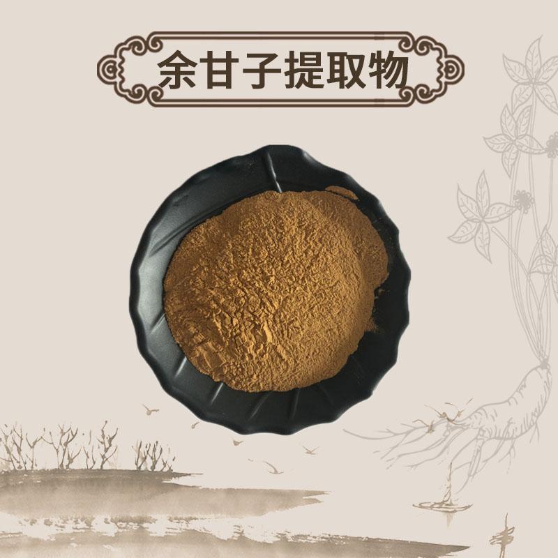 Extract Powder Yu Gan Zi 余甘子, Fructus Phyllanthi-[Chinese Herbs Online]-[chinese herbs shop near me]-[Traditional Chinese Medicine TCM]-[chinese herbalist]-Find Chinese Herb™