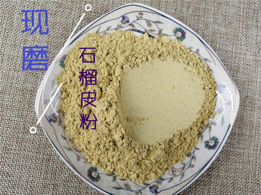 Pure Powder Shi Liu Pi 石榴皮, Pericarpium Granati, Pomegranate Rind, Shi Liu Ke