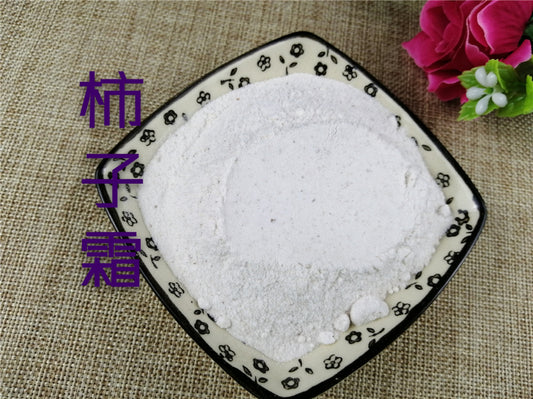Pure Powder Shi Zi Shuang 柿子霜, Diospyros Kaki Cream, Folium Persimmon Cream Powder