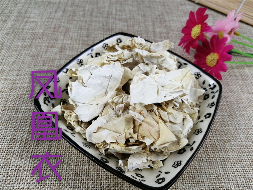 Pure Powder Feng Huang Yi 凤凰衣, Inner Shell of the Chicken Egg, Membrana Follicularis Ovi