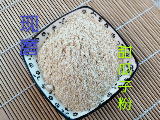 Pure Powder Tian Gua Zi 甜瓜子, Muskmelon Seed, Semen Melo-[Chinese Herbs Online]-[chinese herbs shop near me]-[Traditional Chinese Medicine TCM]-[chinese herbalist]-Find Chinese Herb™