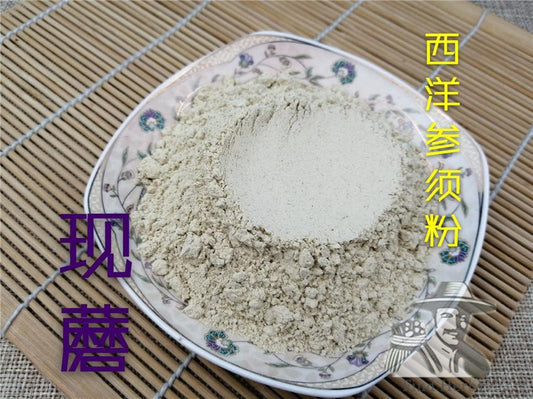 Pure Powder American Ginseng End Roots, Panax Quinquefolius Roots, Hua Qi Shen-[Chinese Herbs Online]-[chinese herbs shop near me]-[Traditional Chinese Medicine TCM]-[chinese herbalist]-Find Chinese Herb™