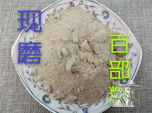 Pure Powder Bai Bu 百部, Radix Stemonae, Tuber Stemona Root, Japanese Sessile Stemona-[Chinese Herbs Online]-[chinese herbs shop near me]-[Traditional Chinese Medicine TCM]-[chinese herbalist]-Find Chinese Herb™