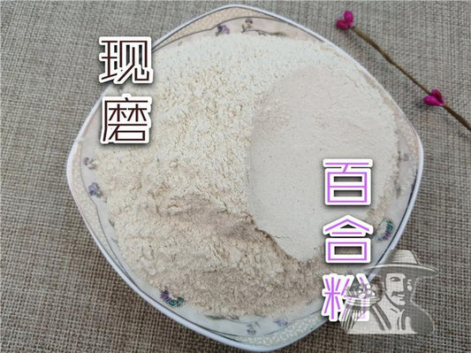 Pure Powder Bai He 百合, Bulbus Lilii, Lily Bulb-[Chinese Herbs Online]-[chinese herbs shop near me]-[Traditional Chinese Medicine TCM]-[chinese herbalist]-Find Chinese Herb™