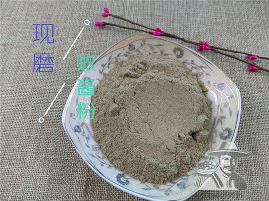 Pure Powder Bai Jiang Cao 敗醬草, Herba Patriniae, Dahurian Patrinia Herb, Whiteflower Patrinia-[Chinese Herbs Online]-[chinese herbs shop near me]-[Traditional Chinese Medicine TCM]-[chinese herbalist]-Find Chinese Herb™