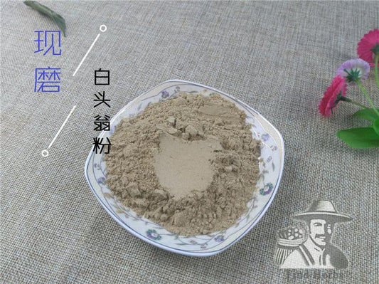 Pure Powder Bai tou Weng 白頭翁, Radix Pulsatillae Chinensis, Chinese Pulsatilla Root-[Chinese Herbs Online]-[chinese herbs shop near me]-[Traditional Chinese Medicine TCM]-[chinese herbalist]-Find Chinese Herb™