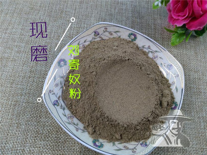 Pure Powder Bei Liu Ji Nu 北劉寄奴, Herba Siphonostegiae, Yin Xing Cao-[Chinese Herbs Online]-[chinese herbs shop near me]-[Traditional Chinese Medicine TCM]-[chinese herbalist]-Find Chinese Herb™