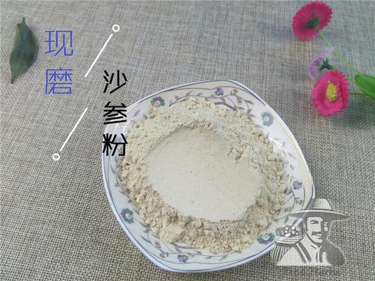 Pure Powder Bei Sha Shen 北沙參, Radix Glehniae, Coastal Glehnia Root-[Chinese Herbs Online]-[chinese herbs shop near me]-[Traditional Chinese Medicine TCM]-[chinese herbalist]-Find Chinese Herb™