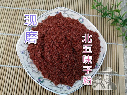 Pure Powder Bei Wu Wei Zi 北五味子, Fructus Schisandrae, Chinese Magnoliavine Fruit, Schisandra Chinensis-[Chinese Herbs Online]-[chinese herbs shop near me]-[Traditional Chinese Medicine TCM]-[chinese herbalist]-Find Chinese Herb™