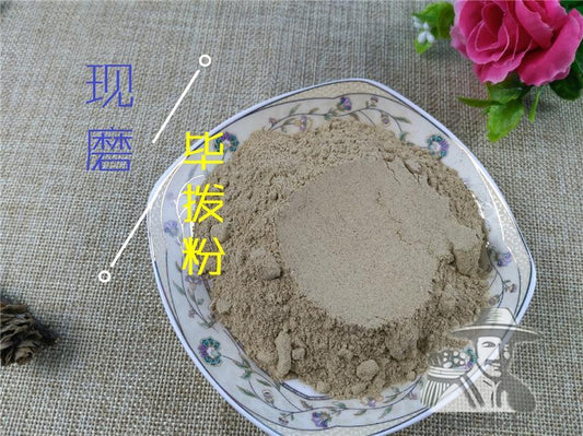 Pure Powder Bi Bo 荜茇, Fructus Piperis Longi, Long Pepper, Piper Longum-[Chinese Herbs Online]-[chinese herbs shop near me]-[Traditional Chinese Medicine TCM]-[chinese herbalist]-Find Chinese Herb™