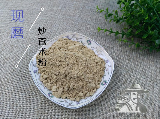 Pure Powder Chao Cang Zhu 炒蒼術, Rhizoma Atractylodis, Chinese Atractylodes Rhizome-[Chinese Herbs Online]-[chinese herbs shop near me]-[Traditional Chinese Medicine TCM]-[chinese herbalist]-Find Chinese Herb™