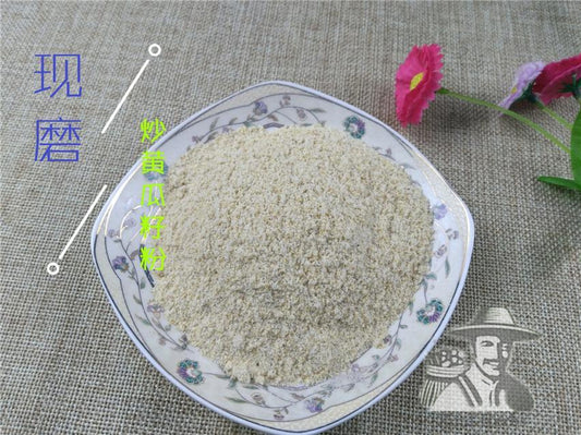Pure Powder Chao Huang Gua Zi 炒黃瓜子, Cucumber Seed-[Chinese Herbs Online]-[chinese herbs shop near me]-[Traditional Chinese Medicine TCM]-[chinese herbalist]-Find Chinese Herb™