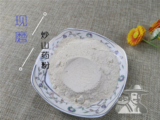 Pure Powder Chao Shan Yao 炒山药, Rhizoma Dioscoreae, Chinese Yam Rhizome, Shu Yu-[Chinese Herbs Online]-[chinese herbs shop near me]-[Traditional Chinese Medicine TCM]-[chinese herbalist]-Find Chinese Herb™
