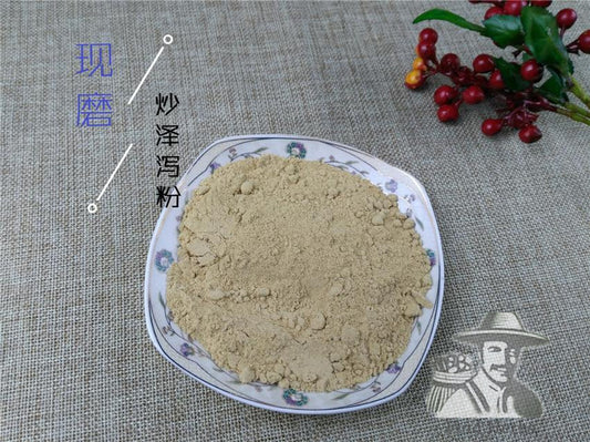 Pure Powder Chao Ze Xie 炒澤瀉, Rhizoma Alismatis, Oriental Waterplantain Rhizome-[Chinese Herbs Online]-[chinese herbs shop near me]-[Traditional Chinese Medicine TCM]-[chinese herbalist]-Find Chinese Herb™