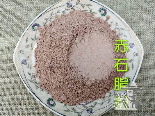 Pure Powder Chi Shi Zhi 赤石脂, Halloysitum Rubrum, Halloysit-[Chinese Herbs Online]-[chinese herbs shop near me]-[Traditional Chinese Medicine TCM]-[chinese herbalist]-Find Chinese Herb™