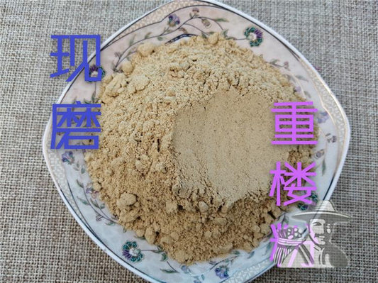 Pure Powder Chong Lou 重樓, Rhizoma Paridis, Chinese Paris Rhizome-[Chinese Herbs Online]-[chinese herbs shop near me]-[Traditional Chinese Medicine TCM]-[chinese herbalist]-Find Chinese Herb™