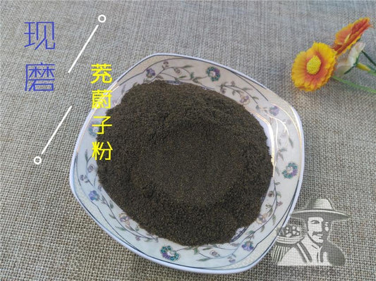 Pure Powder Chong Wei Zi 茺蔚子, Motherwort Fruit, Fructus Leonuri, Yi Mu Cao Zi-[Chinese Herbs Online]-[chinese herbs shop near me]-[Traditional Chinese Medicine TCM]-[chinese herbalist]-Find Chinese Herb™