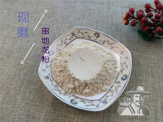 Pure Powder Chuan Di Long 穿地龍, Japanese Yam Rhizome, Rhizoma Dioscoreae Nipponicae-[Chinese Herbs Online]-[chinese herbs shop near me]-[Traditional Chinese Medicine TCM]-[chinese herbalist]-Find Chinese Herb™