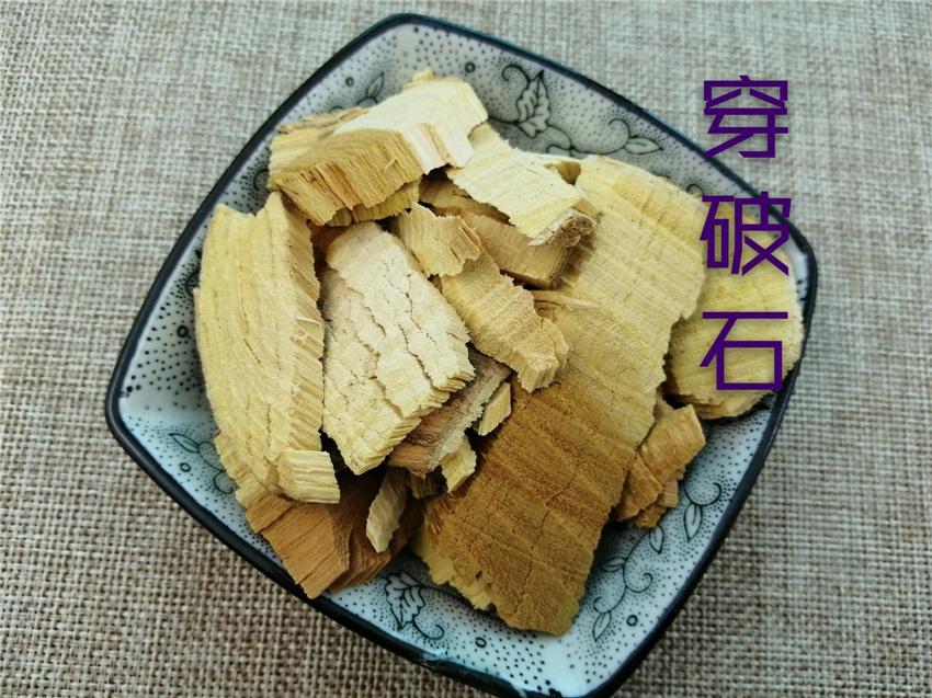 Pure Powder Chuan Po Shi 穿破石, Radix Cudraniae, Cochinchina Cudrania Root, Zhe Gen-[Chinese Herbs Online]-[chinese herbs shop near me]-[Traditional Chinese Medicine TCM]-[chinese herbalist]-Find Chinese Herb™