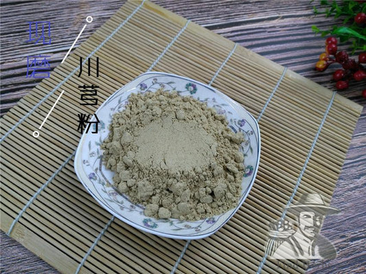 Pure Powder Chuan Xiong 川芎, Szechuan Lovage Rhizome, Rhizoma Ligusticum-[Chinese Herbs Online]-[chinese herbs shop near me]-[Traditional Chinese Medicine TCM]-[chinese herbalist]-Find Chinese Herb™