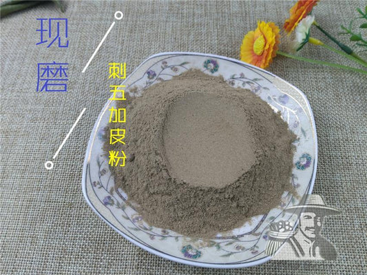 Pure Powder Ci Wu Jia Pi 刺五加皮, Cortex Acanthopanax Senticosus, Acanthopanax Bark-[Chinese Herbs Online]-[chinese herbs shop near me]-[Traditional Chinese Medicine TCM]-[chinese herbalist]-Find Chinese Herb™