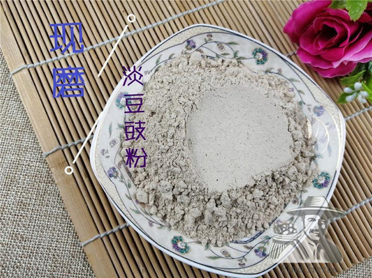 Pure Powder Dan Dou Chi 淡豆豉, Semen Sojae Preparatum, Fermented Soybean, Dou Chi, Xiang Chi-[Chinese Herbs Online]-[chinese herbs shop near me]-[Traditional Chinese Medicine TCM]-[chinese herbalist]-Find Chinese Herb™