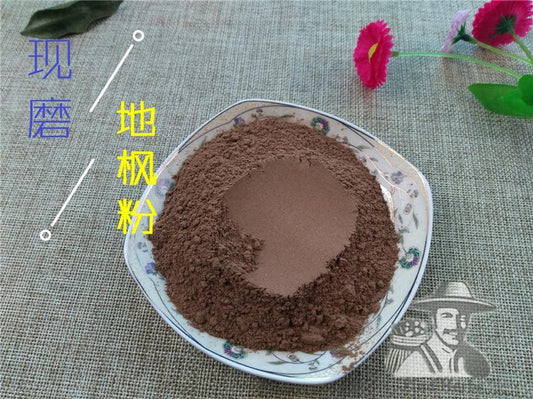 Pure Powder Di Feng Pi 地楓皮, Cortex Illicii, Illicium Bark-[Chinese Herbs Online]-[chinese herbs shop near me]-[Traditional Chinese Medicine TCM]-[chinese herbalist]-Find Chinese Herb™