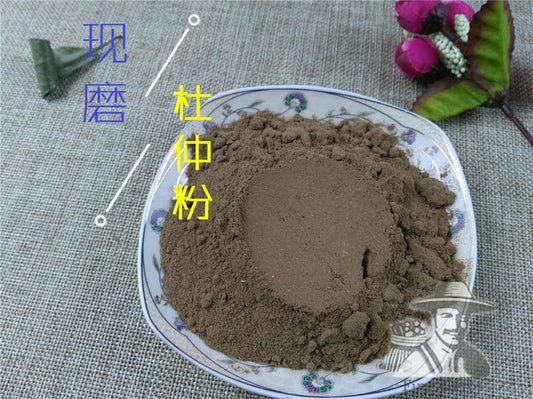 Pure Powder Du Zhong Pi 杜仲皮, Cortex Eucommiae Ulmoides, Eucommia Bark-[Chinese Herbs Online]-[chinese herbs shop near me]-[Traditional Chinese Medicine TCM]-[chinese herbalist]-Find Chinese Herb™