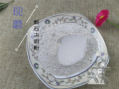 Pure Powder Duan Shi Jue Ming 煅石决明, Concha Haliotidis, Abalone Shell, Sea Ear Shell, Haliotis-[Chinese Herbs Online]-[chinese herbs shop near me]-[Traditional Chinese Medicine TCM]-[chinese herbalist]-Find Chinese Herb™