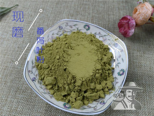 Pure Powder Fan Xie Ye 番瀉葉, Folium Sennae, Senna Leaf, Pao Zhu Ye, Zhan Na Ye-[Chinese Herbs Online]-[chinese herbs shop near me]-[Traditional Chinese Medicine TCM]-[chinese herbalist]-Find Chinese Herb™